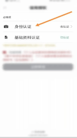 羊小咩借款 9.2.10 安卓版