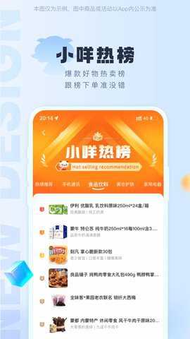 羊小咩借款 9.2.10 安卓版