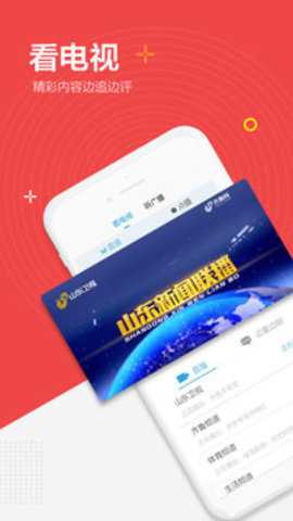 闪电新闻 10.5.2 最新版