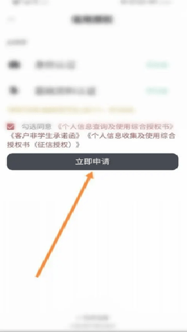 羊小咩借款 9.2.10 安卓版