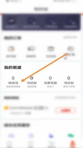 羊小咩借款 9.2.10 安卓版
