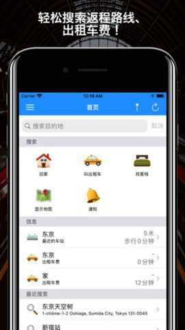 回家导航 16.10.0.2015 手机版