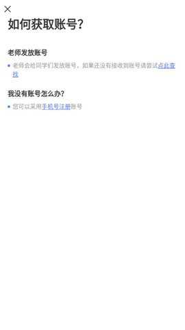 天学网英语 5.38.0 安卓版