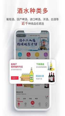 酒小二 2026.0.3 安卓版