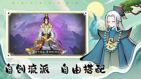 混沌风暴 1.0.10 安卓版