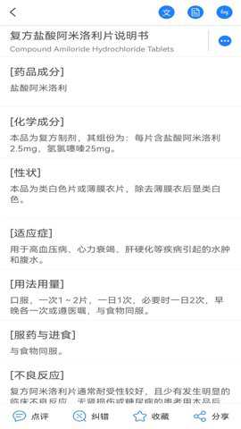 医库 8.60 安卓版