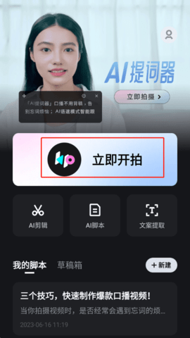 开拍 4.0.40 安卓版