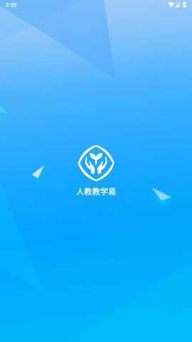 人教教学易 2.1.1 安卓版