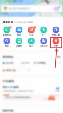 百度地图贾冰语音包 21.13.20 最新版