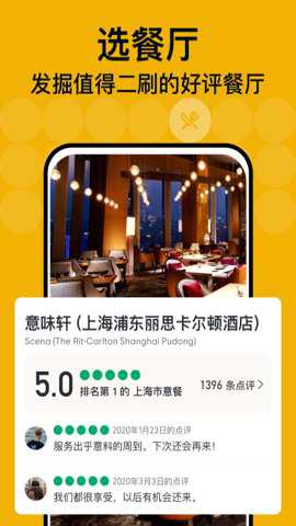 Tripadvisor猫途鹰 43.4.0 安卓版