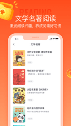 少年得到 8.23.1 安卓版