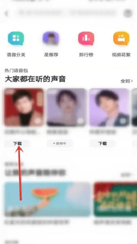 百度地图贾冰语音包 21.13.20 最新版
