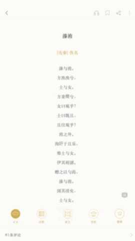 古诗词典 4.3.5 最新版