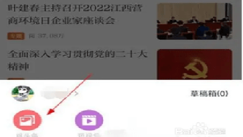 大江新闻 4.2.3 安卓版