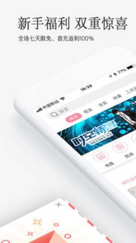 火星女频 2.7.6 最新版