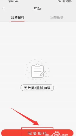 观海新闻 5.5.0 安卓版