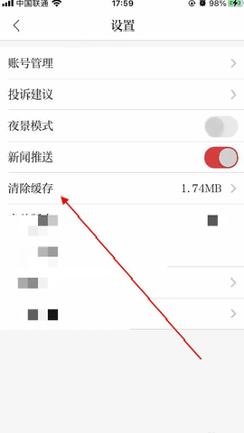 大江新闻 4.2.3 安卓版