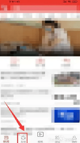 观海新闻 5.5.0 安卓版