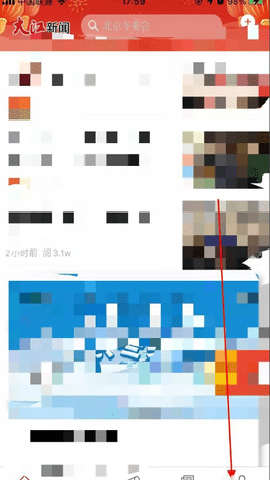 大江新闻 4.2.3 安卓版