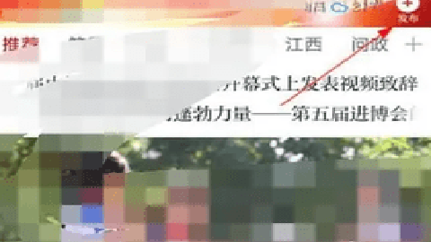 大江新闻 4.2.3 安卓版