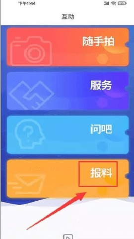 观海新闻 5.5.0 安卓版