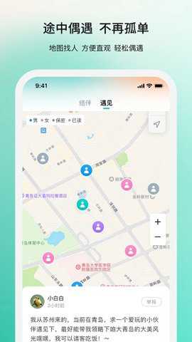 若途旅行 11.0 安卓版
