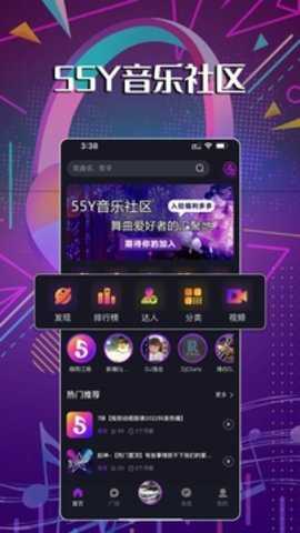 55Y音乐社区 2.3.6 最新版
