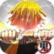 鬼刃 1.1.1 手机版