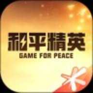 和平精英和平营地 3.34.3.1496 安卓版