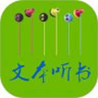 TXT文本听书 3.9.63 安卓版