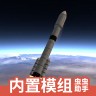 火箭模拟器 0.8.9 安卓版
