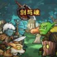 剑与魂 0.6 安卓版