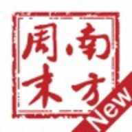 南方周末电子版app 9.1.8 安卓版