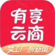 有享云商 1.9.7 安卓版