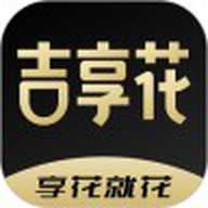 吉享花安卓版 3.3.44 安卓版