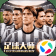 足球大师黄金一代 11.6.0 安卓版