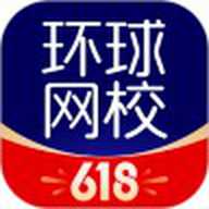 环球网校 7.11.50 手机版