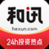 和讯财经 8.8.8 最新版