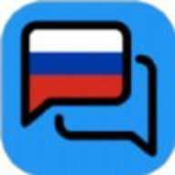 俄语翻译器精简版