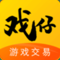 戏仔游戏交易平台 8.0.6 官方版