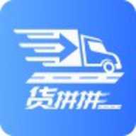 货拼拼 1.7.0 安卓版