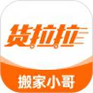 货拉拉搬家小哥 2.1.50 安卓版