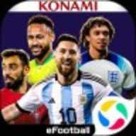 实况足球腾讯版 10.1.0 安卓版